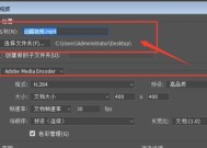 使用AE插件导出MP4格式视频（优化工作流程）