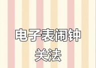 定时手表如何关闭？关闭后是否会影响其他功能？