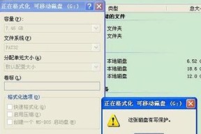 如何解除U盘的写保护（探索解决U盘被写保护的方法及步骤）