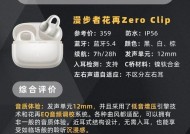 华为夹耳式蓝牙耳机价格为何高？性价比如何？