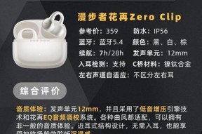 华为夹耳式蓝牙耳机价格为何高？性价比如何？