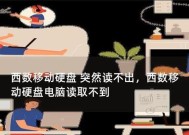移动硬盘无媒体问题如何解决？