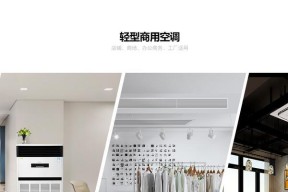 志高中央空调如何操作？遇到常见问题怎么解决？