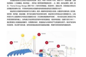 如何大规模利用太阳能电源发电？有哪些有效的方法？