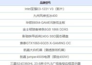 如何选择最佳电脑配置清单（了解最新电脑配置清单）