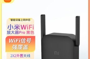 小米放大器pro配对教程（小米放大器pro使用指南）