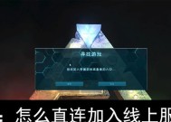 服务器停服方舟的解决方法是什么？
