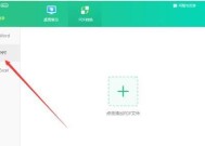 电脑上如何制作PDF文件（简单易学的方法让您快速创建PDF文件）