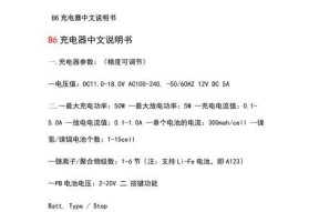 魔术6pro充电器功率多大？充电速度如何？