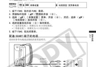手机如何使用带摄像头的播放器？