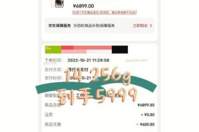 苹果手机购买时的抵扣在哪里可以找到？