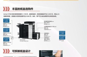 美能达复印机纸盒怎么拆卸？拆卸步骤详细解答？