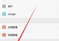 华为手机滑框返回设置步骤是什么？常见问题有哪些？