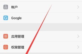 华为手机滑框返回设置步骤是什么？常见问题有哪些？