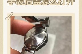 手表侧滑开机方法是什么？侧滑开机有什么特点？