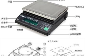 电子秤的校准方法与修理（简单易懂的校准流程）
