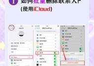 如何彻底删除苹果设备中的所有信息（简单实用的方法）