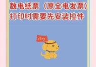涂鸦打印机的安装步骤是什么？