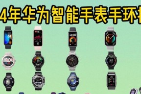 华为手环4Pro行业最强手环？它的功能有哪些？常见问题如何解决？