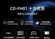 爱普生投影仪视频旋转设置方法是什么？