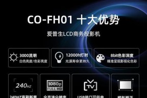 爱普生投影仪视频旋转设置方法是什么？