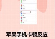 苹果手机闪退怎么办（解决方法大全）