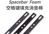 键盘静音需要填充什么材料？