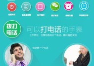 手表智能插座使用方法是什么？如何进行智能控制？