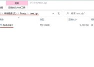 电脑上如何压缩文件（简易指南帮你快速掌握文件压缩技巧）