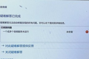 电脑没有声音是什么原因引起的？如何排查问题？