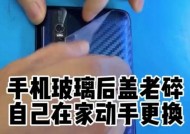 手机壳玻璃按钮损坏如何拆卸？