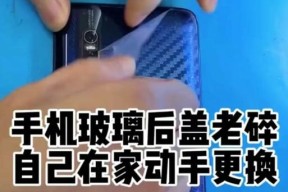 手机壳玻璃按钮损坏如何拆卸？