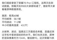 荣耀手机如何降帧率？降低帧率的好处是什么？