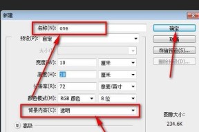 电脑图标如何设置为透明？设置透明图标时遇到问题怎么办？