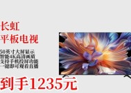 长虹电视投屏显示大小如何调整？