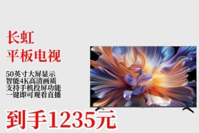 长虹电视投屏显示大小如何调整？