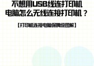 读书郎打印机连接步骤是什么？连接不上怎么办？
