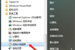 电脑无法正常关机的原因及解决方法（如何应对电脑无法关机的常见问题）