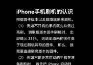苹果手机除了刷机外的其他解决方案是什么？