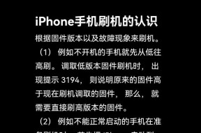 苹果手机除了刷机外的其他解决方案是什么？