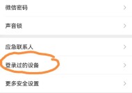 笔记本电脑忘记密码如何登录微信？