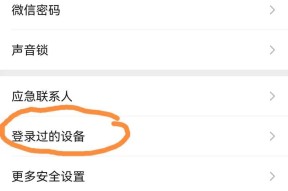 笔记本电脑忘记密码如何登录微信？