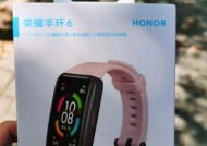荣耀手环6如何设置NFC公交卡（教你轻松实现手环刷公交）