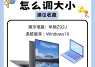 台式电脑屏幕四周显示不正常怎么办？如何调整？