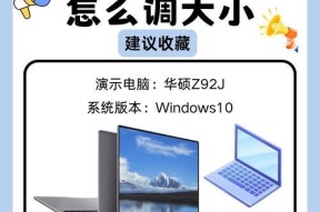 台式电脑屏幕四周显示不正常怎么办？如何调整？