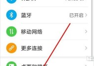 电脑鼠标如何设置为常亮？常亮模式对电池有何影响？