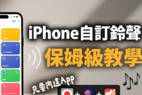 如何为iPhone设置自定义充电铃声？操作步骤是什么？