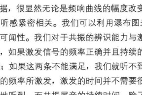 音箱共振问题的解决方法有哪些？