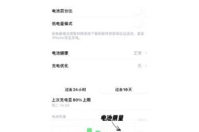 电池电量显示限制原因是什么？