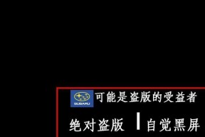 电脑黑屏警告如何关闭？